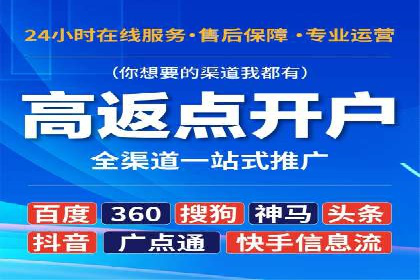 如何利用开户返点：案例分析